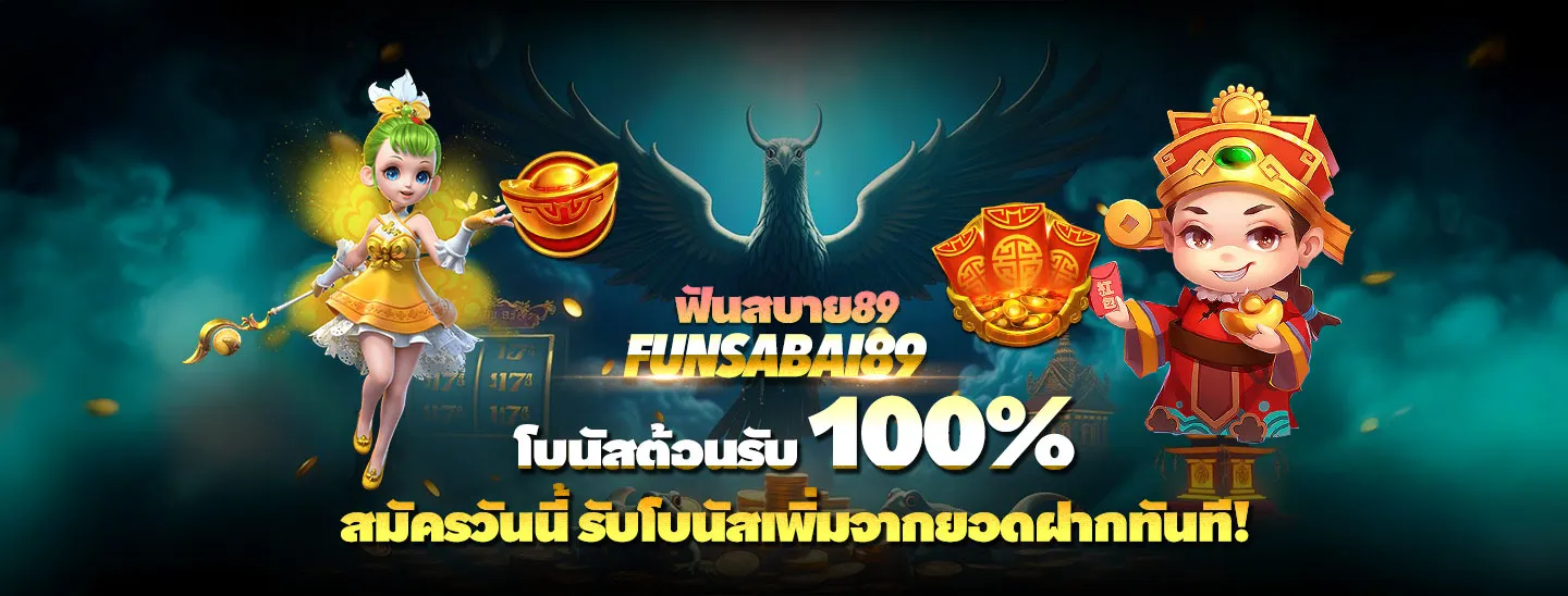 funsabai89