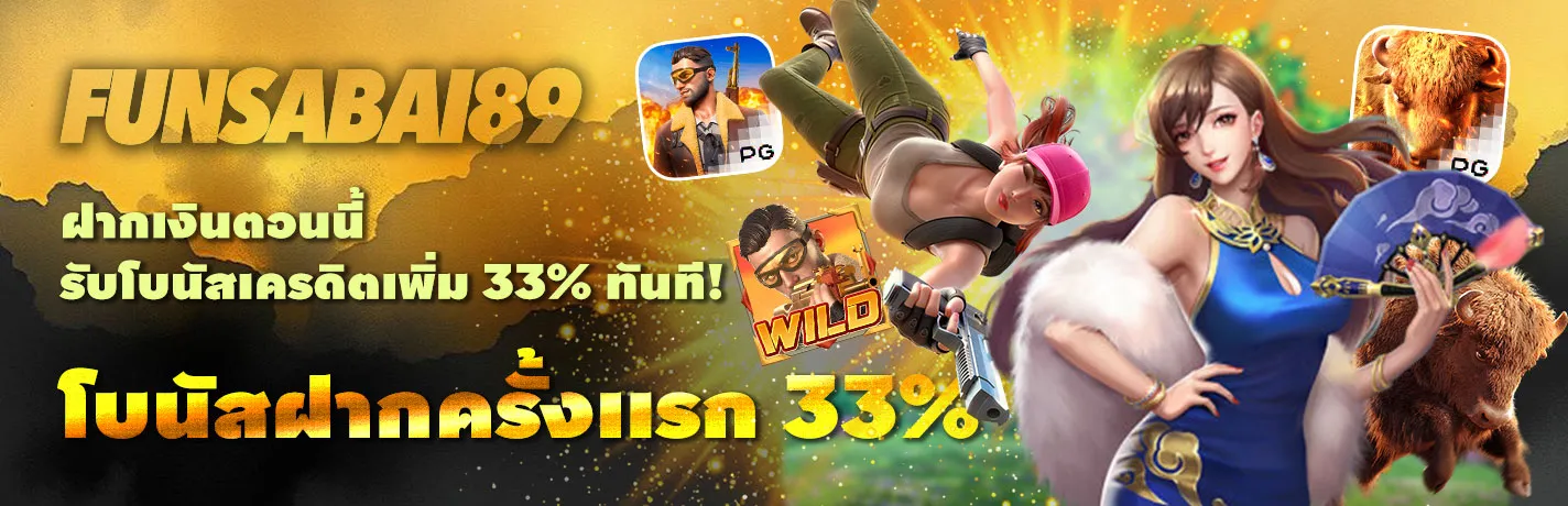 funsabai89 คาสิโนสด